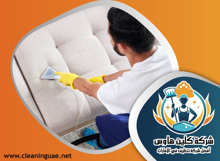 شركة تنظيف في البدية 3 شركة تنظيف في البدية