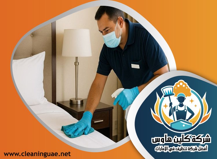 شركة تنظيف في أم سقيم 4 شركة تنظيف في أم سقيم