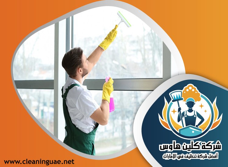 شركة تنظيف في قدفع