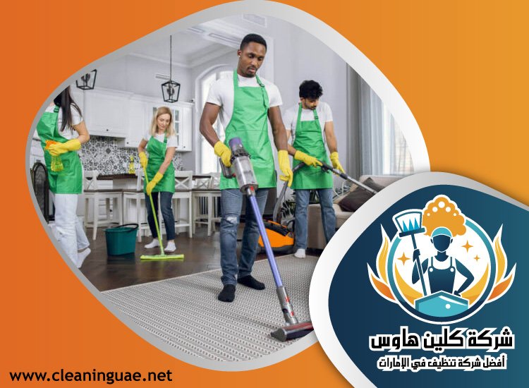 شركة تنظيف في ثيب 3 شركة تنظيف في ثيب