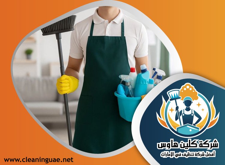 شركة تنظيف في القرية 3 شركة تنظيف في القرية