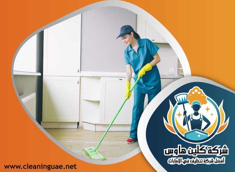 شركة تنظيف في دبا الفجيرة 4 شركة تنظيف في دبا الفجيرة