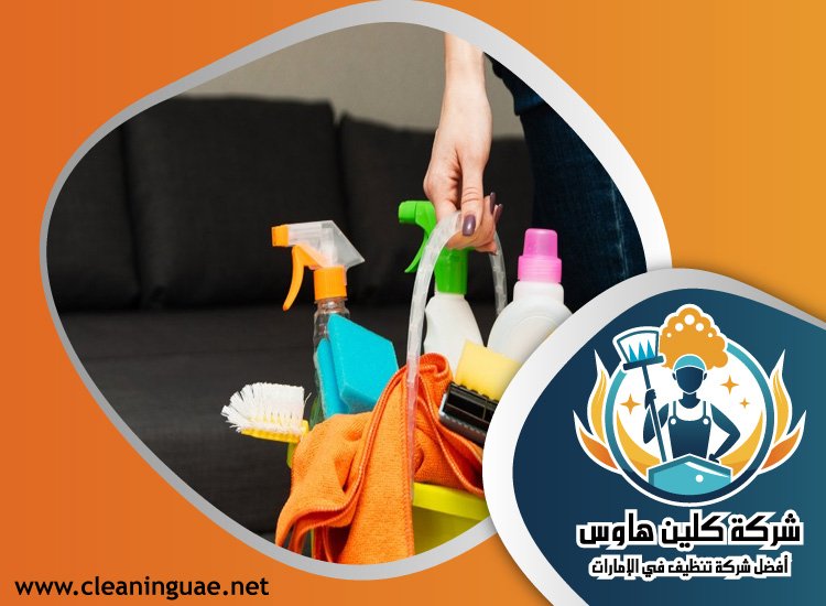 شركة تنظيف في الرحيب 3 شركة تنظيف في الرحيب