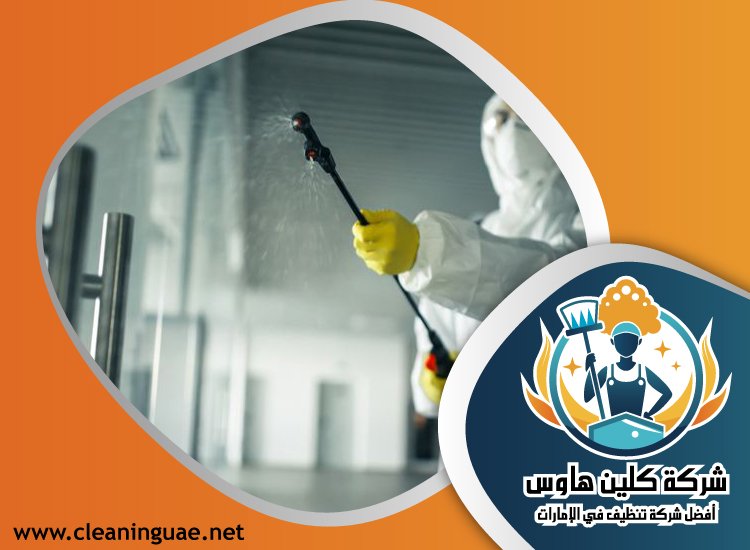 شركة مكافحة حشرات في راس الخيمة 3 شركة مكافحة حشرات في راس الخيمة