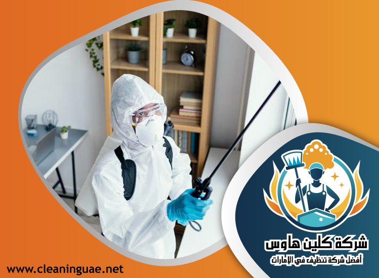 شركة مكافحة حشرات في راس الخيمة 4 شركة مكافحة حشرات في راس الخيمة