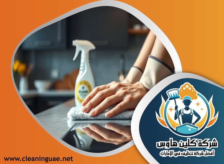 شركة تنظيف مطابخ في الفجيرة 25 شركة تنظيف سجاد في الفجيرة