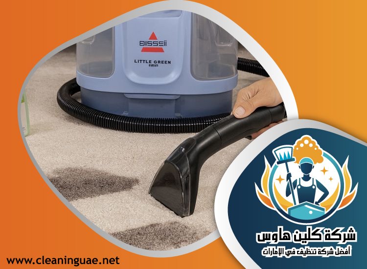 شركة تنظيف سجاد في الفجيرة 4 شركة تنظيف سجاد في الفجيرة