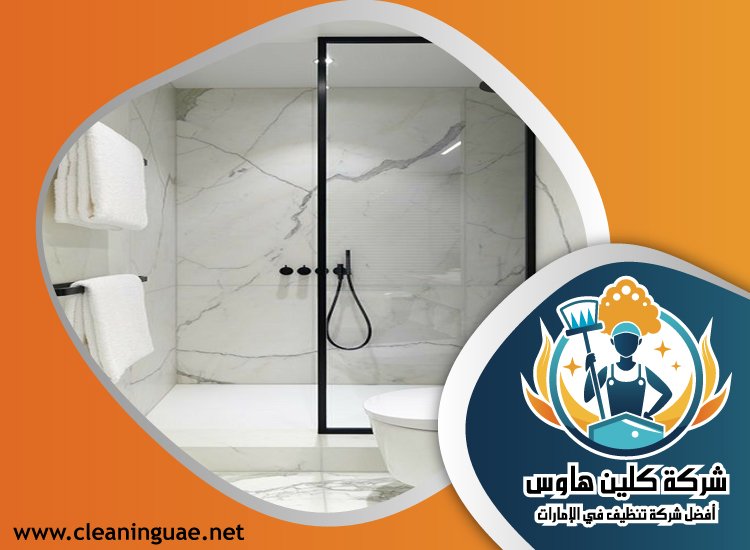 شركة تنظيف حمامات في دبي 5 شركة تنظيف حمامات في دبي