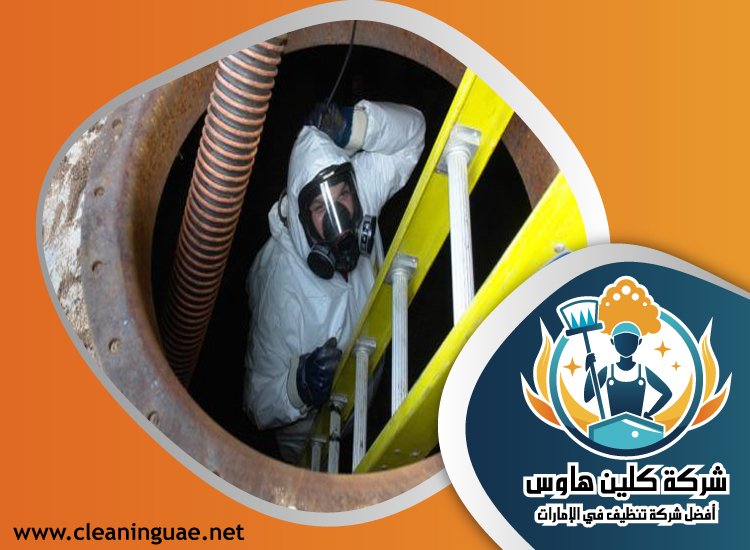 شركة تنظيف خزانات في عجمان 2 شركة تنظيف خزانات في عجمان