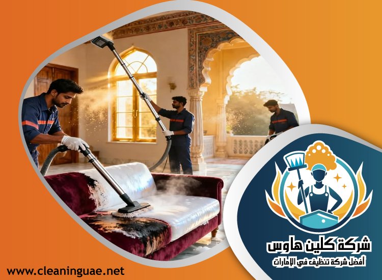 شركة تنظيف في الورسان 4 شركة تنظيف في الورسان