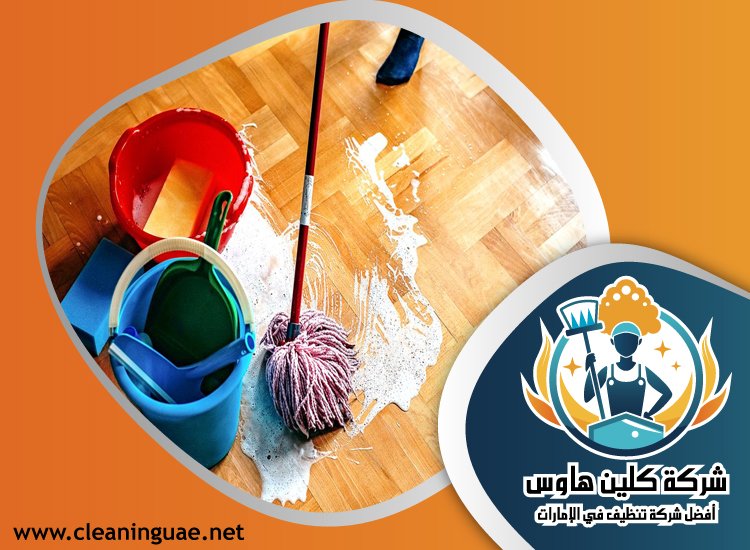 شركة تنظيف في ميرا 29 شركة تنظيف في جراند فيوز