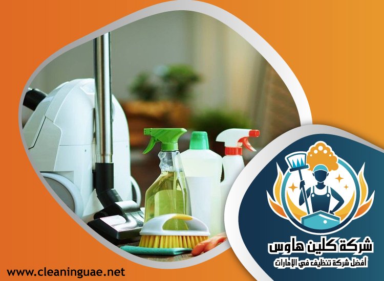 شركة تنظيف في ميرا 3 شركة تنظيف في ميرا