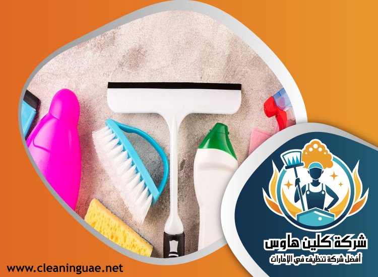 شركة تنظيف بيوت في دبي 5 شركة تنظيف بيوت في دبي
