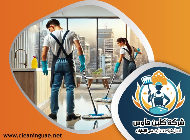 شركة تنظيف في ديزرت بالم 21 شركة تنظيف في جراند فيوز