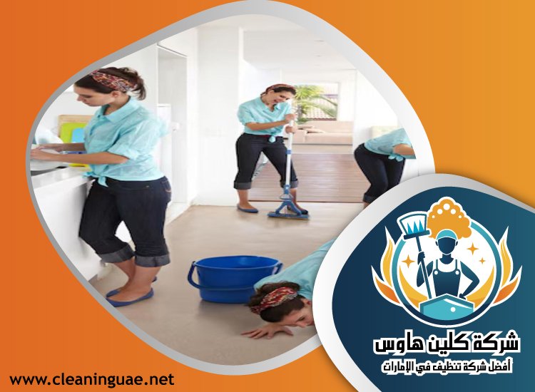 شركة تنظيف في ديزرت بالم 3 شركة تنظيف في ديزرت بالم