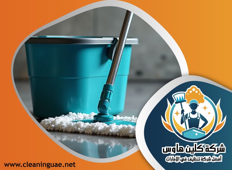 شركة تنظيف في ديرة 17 شركة تنظيف في جراند فيوز