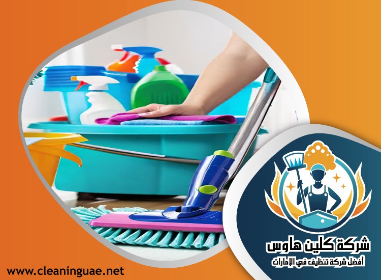 شركة تنظيف في ديرة 3 شركة تنظيف في ديرة