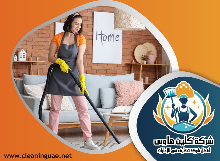شركة تنظيف في ديرة 5 شركة تنظيف في ديرة
