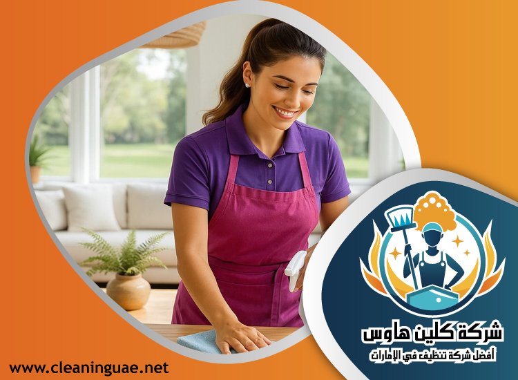 شركة تنظيف في جميرا 4 شركة تنظيف في جميرا
