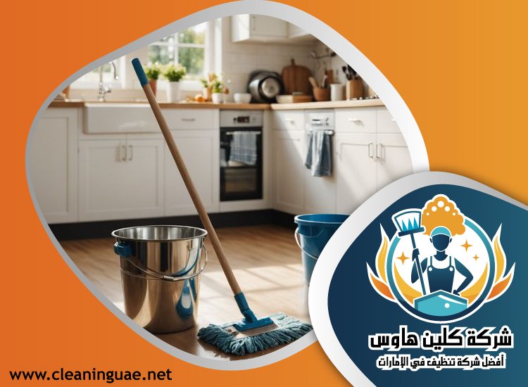 شركة تنظيف في جراند فيوز 5 شركة تنظيف في جراند فيوز