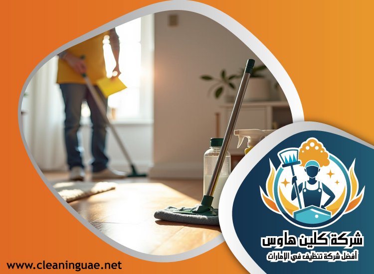 شركة تنظيف في جراند فيوز 3 شركة تنظيف في جراند فيوز
