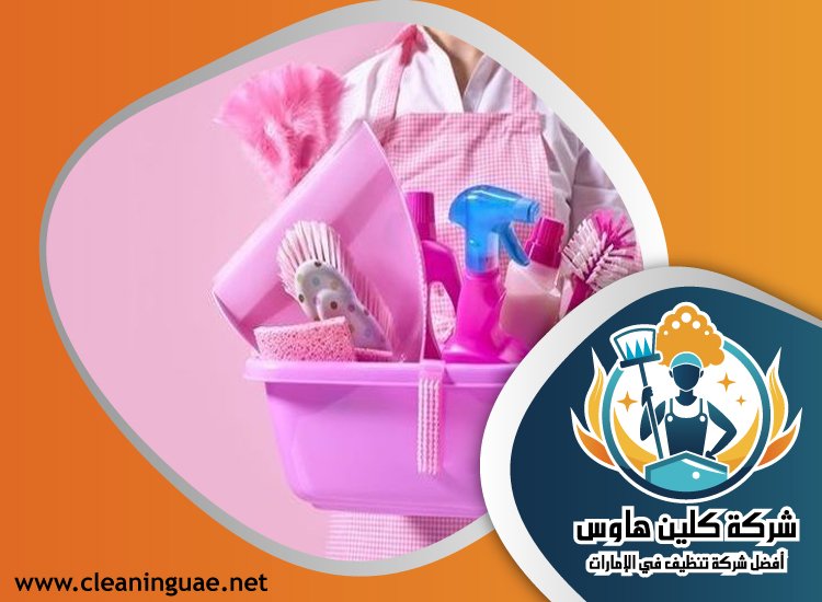 شركة تنظيف في جراند فيوز 4 شركة تنظيف في جراند فيوز
