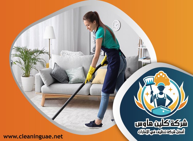 شركة تنظيف في المرقبات 4 شركة تنظيف في المرقبات