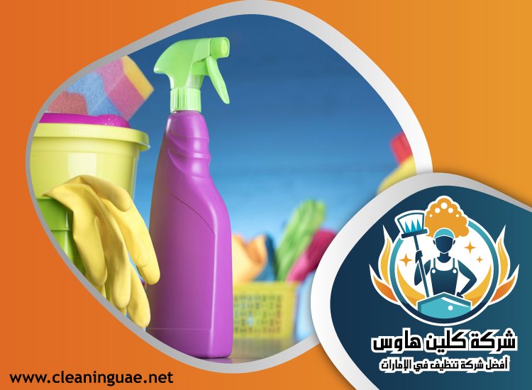 شركة تنظيف في المرقبات 5 شركة تنظيف في المرقبات