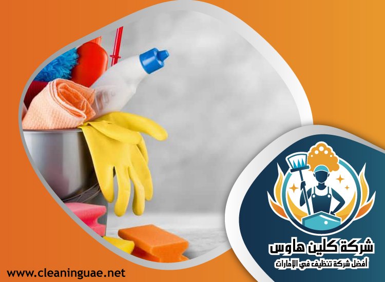 شركة تنظيف في السوق الكبير 4 شركة تنظيف في السوق الكبير