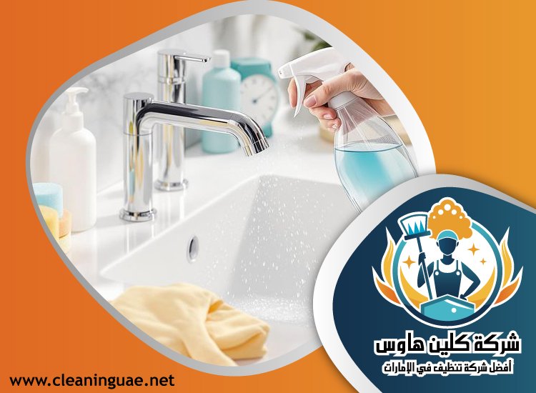 شركة تنظيف حمامات في راس الخيمة 5 شركة تنظيف حمامات في راس الخيمة