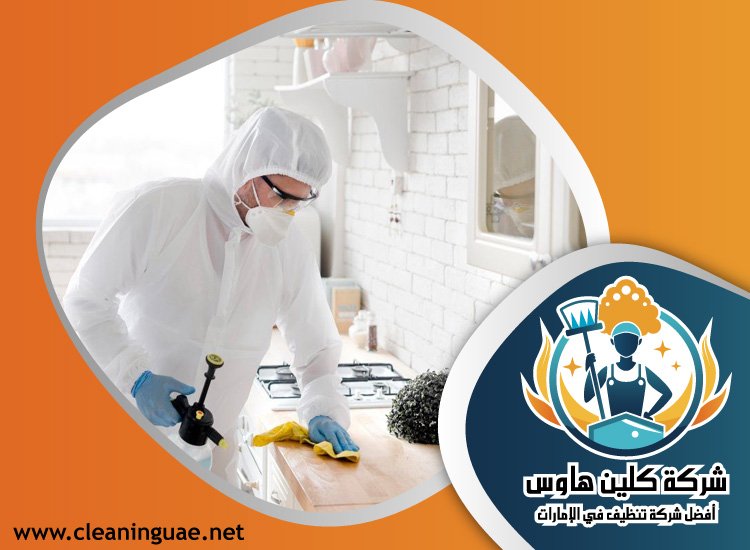 شركة مكافحة حشرات في وادي السدر 3 شركة مكافحة حشرات في وادي السدر