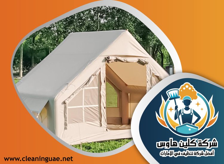 شركة تنظيف خيام في الشارقة 5 شركة تنظيف خيام في الشارقة