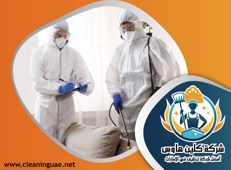 شركة مكافحة حشرات في مربح