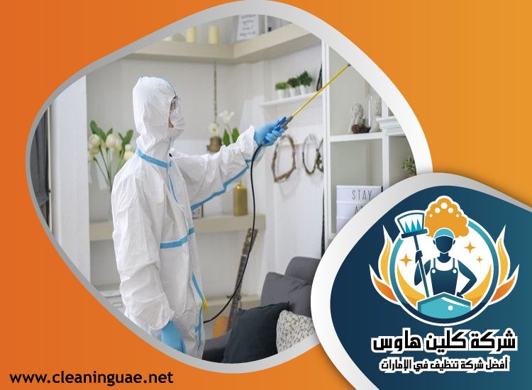 شركة مكافحة حشرات في صفد 5 شركة مكافحة حشرات في صفد