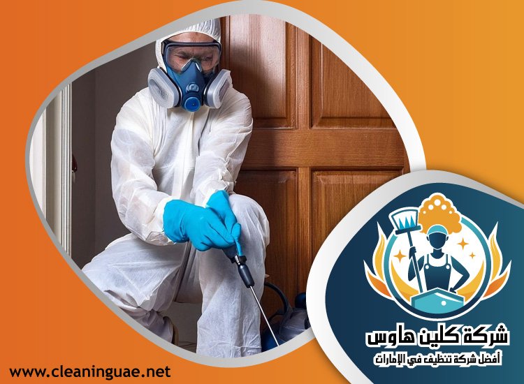 شركة مكافحة حشرات في البليدة 4 شركة مكافحة حشرات في البليدة