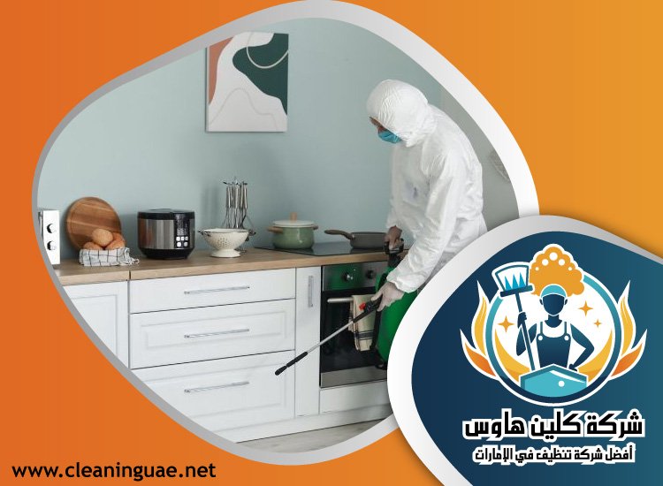 شركة مكافحة حشرات في الحمرية