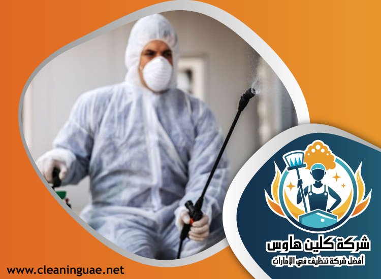 شركة مكافحة حشرات في البرشاء