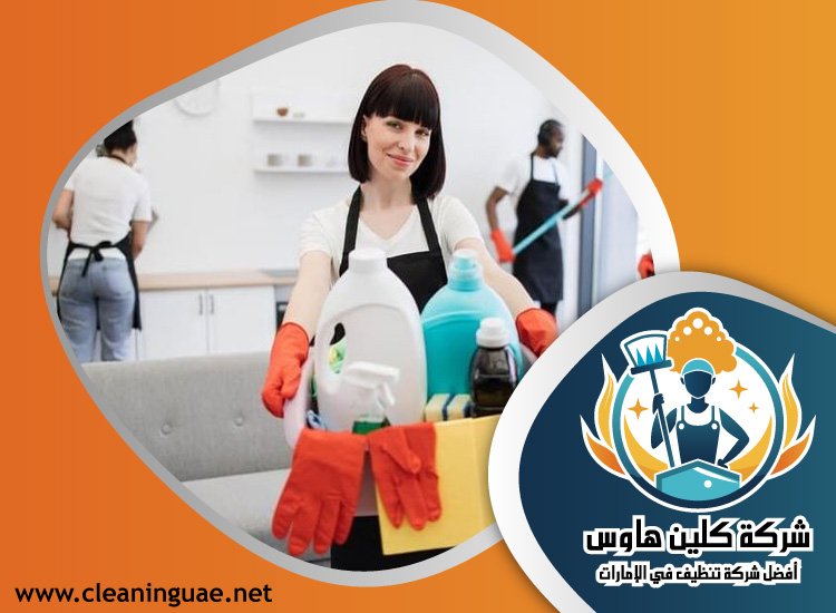 شركة تنظيف في القرهود 5 شركة تنظيف في القرهود
