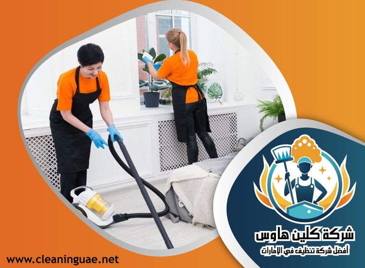 شركة تنظيف في القرهود 4 شركة تنظيف في القرهود