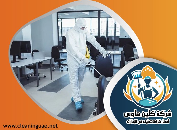 شركة مكافحة حشرات في وادي سهم 4 شركة مكافحة حشرات في وادي سهم