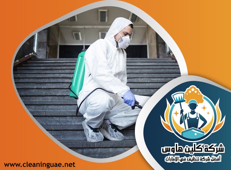 شركة مكافحة حشرات في الرحيب 5 شركة مكافحة حشرات في الرحيب