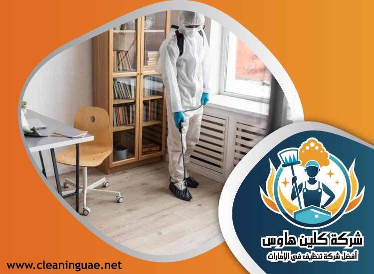 شركة مكافحة حشرات في الرحيب 3 شركة مكافحة حشرات في الرحيب