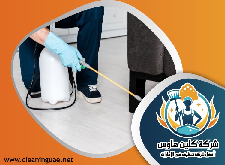 شركة مكافحة حشرات في الفصيل 53 شركة مكافحة حشرات في الفصيل