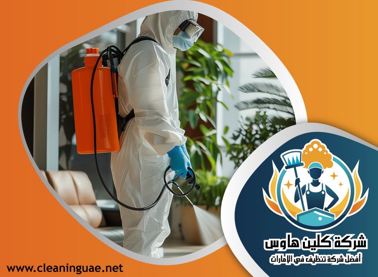 شركة مكافحة حشرات في حبحب 49 شركة مكافحة حشرات في حبحب