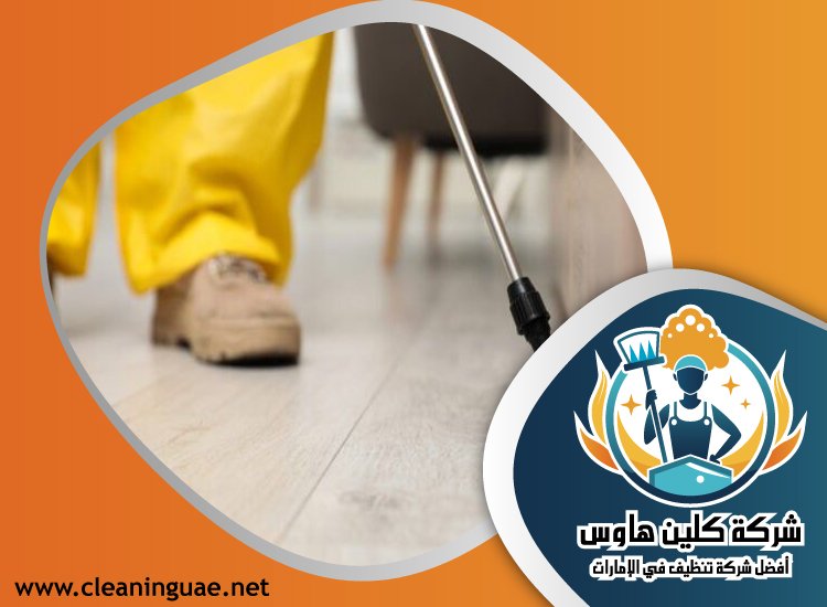 شركة مكافحة الرمة في الضاحية 5 شركة مكافحة الرمة في الضاحية