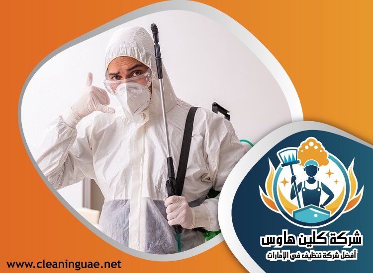 شركة مكافحة حشرات في دبا الفجيرة 4 شركة مكافحة حشرات في دبا الفجيرة