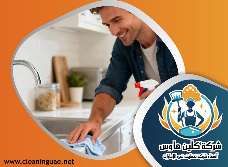 شركة تنظيف في الصفا 5 شركة تنظيف في الصفا