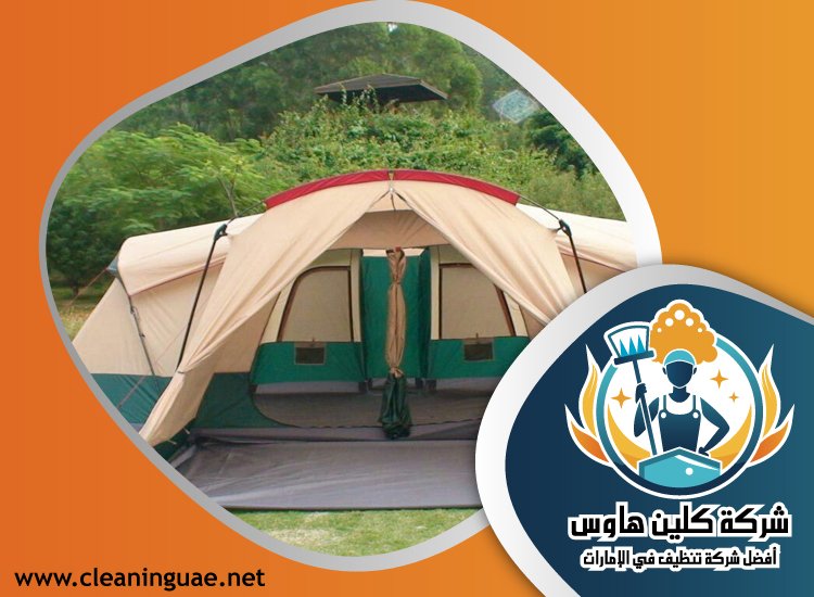شركة تنظيف خيام في راس الخيمة 13 شركة تنظيف خيام في راس الخيمة