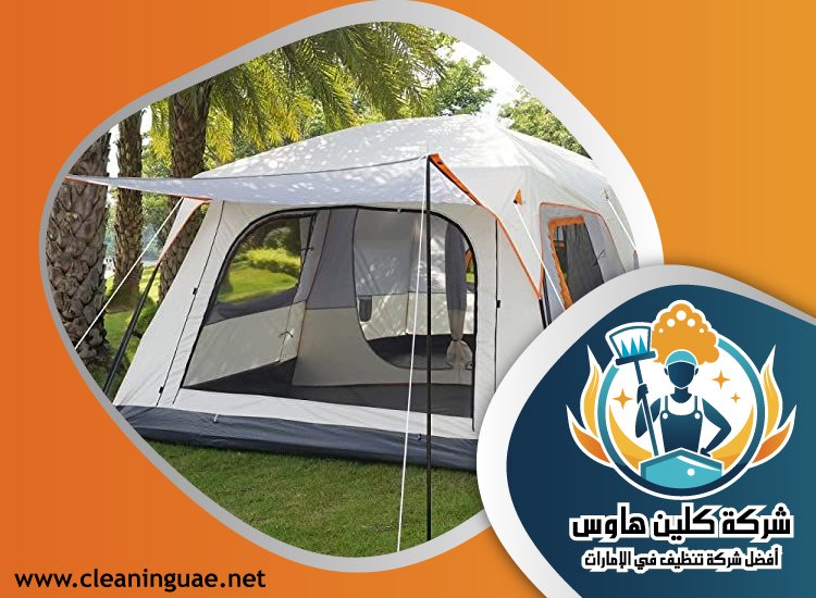 شركة تنظيف خيام في عجمان 5 شركة تنظيف خيام في عجمان