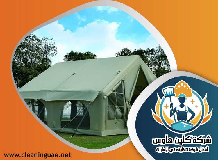 شركة تنظيف خيام في عجمان 3 شركة تنظيف خيام في عجمان